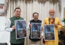 मुख्यमंत्री पुष्कर सिंह धामी ने फिल्म ‘बाला गौरिया’ के टीजर एवं पोस्टर का किया लोकार्पण