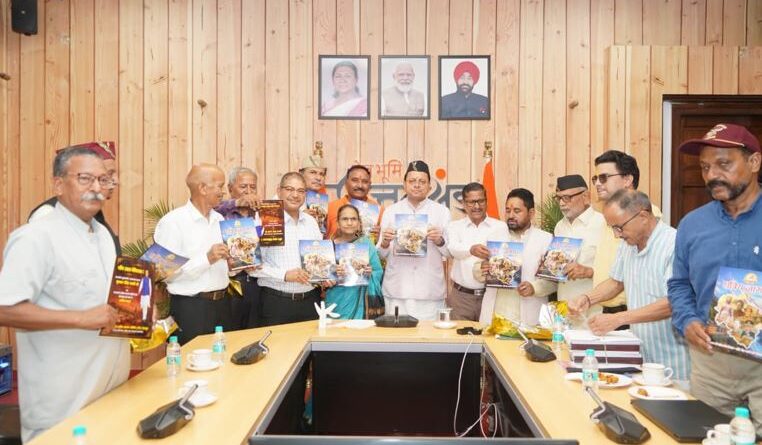 मुख्यमंत्री धामी ने उत्तराखण्ड क्षत्रिय कल्याण समिति की वेबसाइट एवं क्षत्रिय जागरण स्मारिका का किया विमोचन