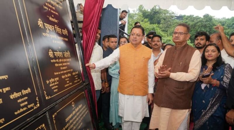 मुख्यमंत्री धामी ने एमडीडीए की 17.80 करोड़ की विकास परियोजनाओं का किया लोकार्पण व शिलान्यास