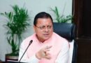 धामी कैबिनेट में लिए गए कई ऐतिहासिक फैसले