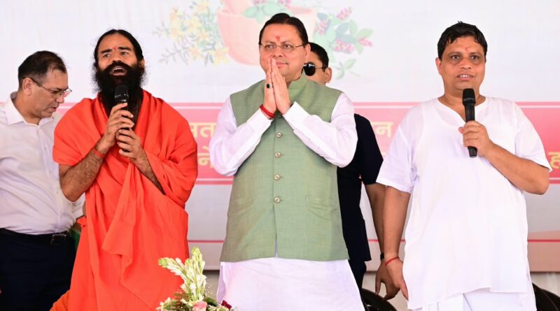 मुख्यमंत्री पुष्कर सिंह धामी ने हरिद्वार में प्रथम पतंजलि आयुर्वेद गुरुकुलम् का किया शुभारंभ