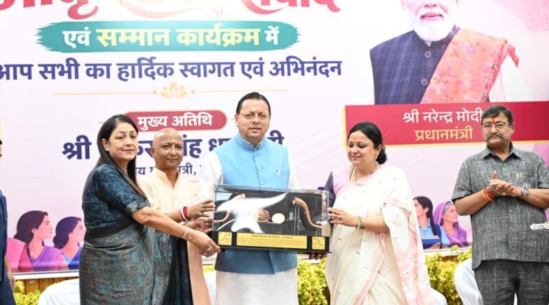 मुख्यमंत्री पुष्कर सिंह धामी बोले, सरकार महिला सशक्तिकरण के लिए समर्पित