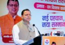 सीएम धामी का स्पष्ट संदेश—परंपराएं अपनी जगह, लेकिन ज्ञान-विज्ञान, साइंस, टेक्नोलॉजी, इनोवेशन और AI को अपनाना होगा