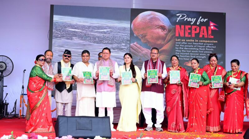 देहरादून में गूंजा गोर्खाली संस्कृति का रंग, सीएम धामी बोले- सरकारी स्तर पर और भव्य होगा हरितालिका तीज उत्सव