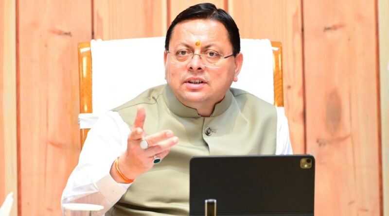 मुख्यमंत्री धामी का विकास प्राधिकरणों को सख्त निर्देश—लंबित मास्टर प्लान और परियोजनाओं में तेजी लाएं, हर कार्य की तय हो समय-सीमा