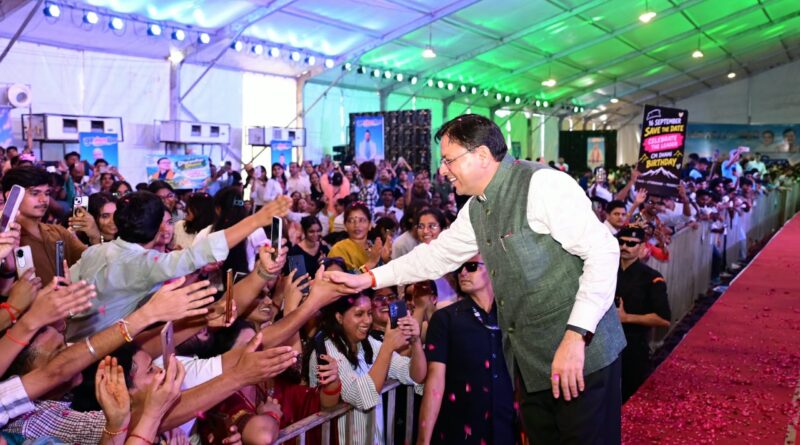 मुख्यमंत्री ने युवाओं से बड़े लक्ष्य निर्धारित करने, नशे से दूर रहने और उत्तराखण्ड के विकास में योगदान देने के तीन संकल्प लेने का किया आह्वान
