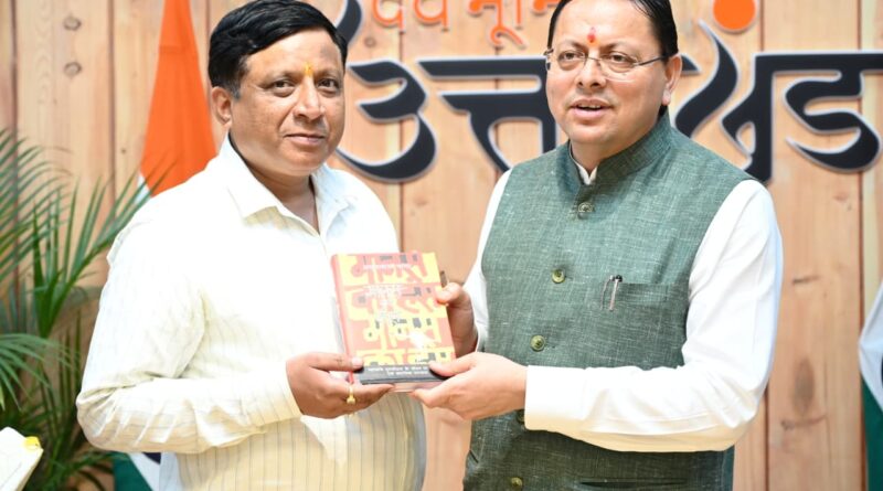 मुख्यमंत्री पुष्कर सिंह धामी के जन्मदिवस पर मुख्यमंत्री आवास में उमड़ा आत्मीयता का माहौल, मंत्रीगण, अधिकारी-कर्मचारी और जनप्रतिनिधियों ने दी शुभकामनाएं