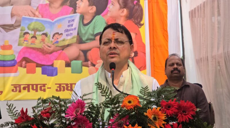 मुख्यमंत्री पुष्कर सिंह धामी ने खटीमा में ‘आंगन मिलन’ कार्यक्रम में किया प्रतिभाग