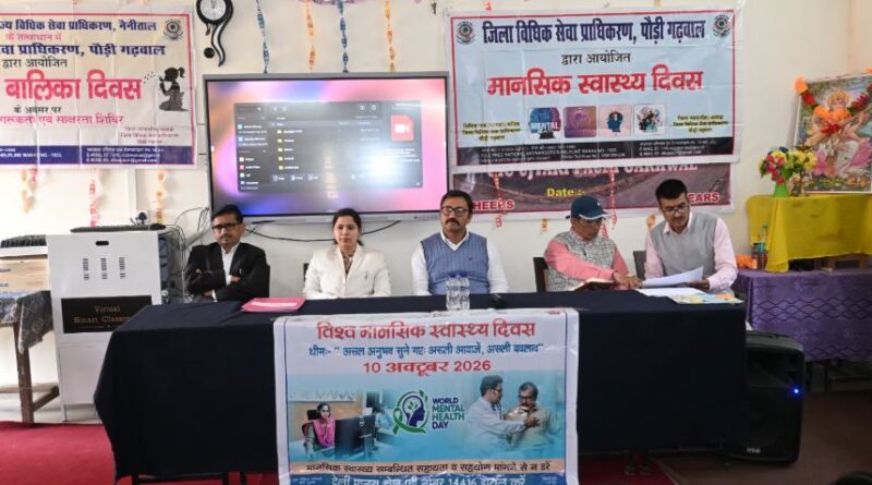 मानसिक स्वास्थ्य, बालिका अधिकारों और विधिक सहायता के प्रति विद्यार्थियों को किया जागरूक